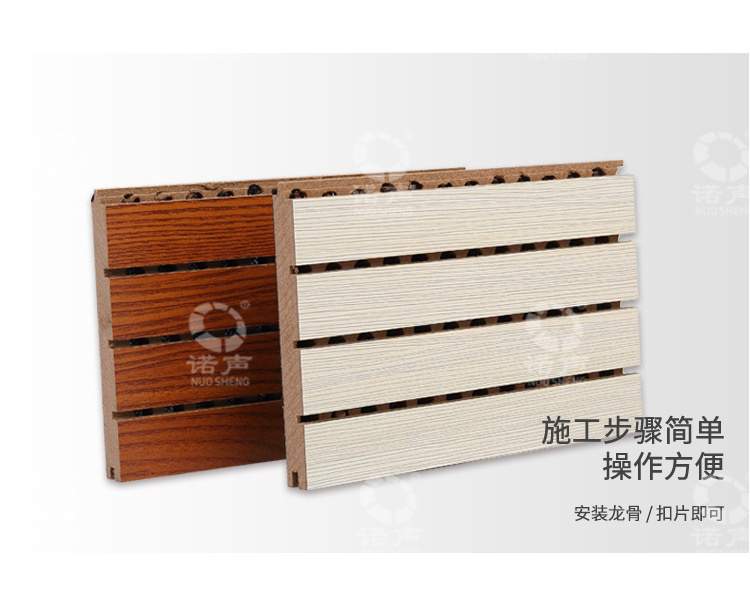 墻面槽木吸音板特點-3