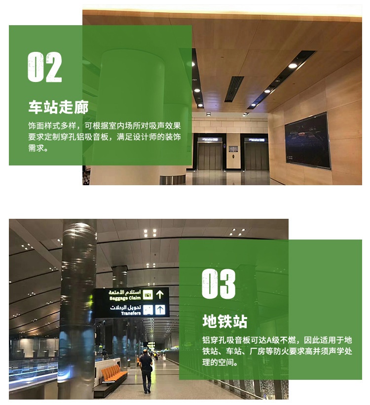 鋁穿孔吸聲板應(yīng)用場(chǎng)所