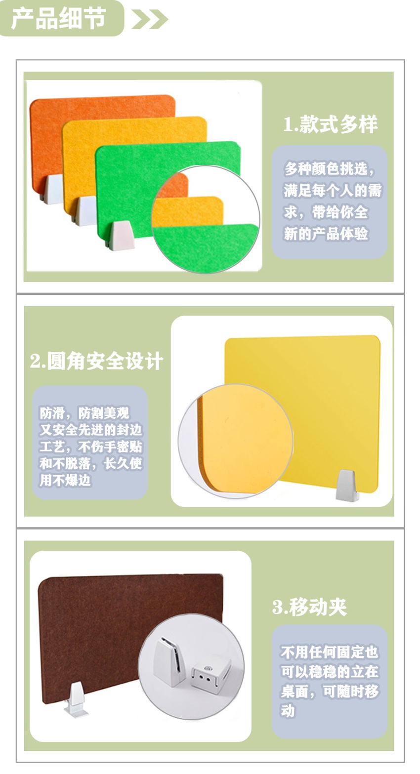 桌面吸音屏風(fēng)產(chǎn)品細(xì)節(jié) 桌面吸音屏風(fēng)產(chǎn)品細(xì)節(jié)