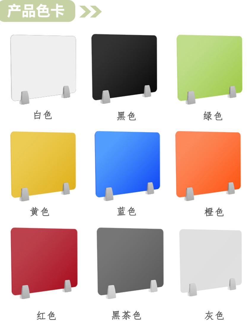 桌面吸音屏風(fēng)產(chǎn)品色卡 桌面吸音屏風(fēng)產(chǎn)品色卡