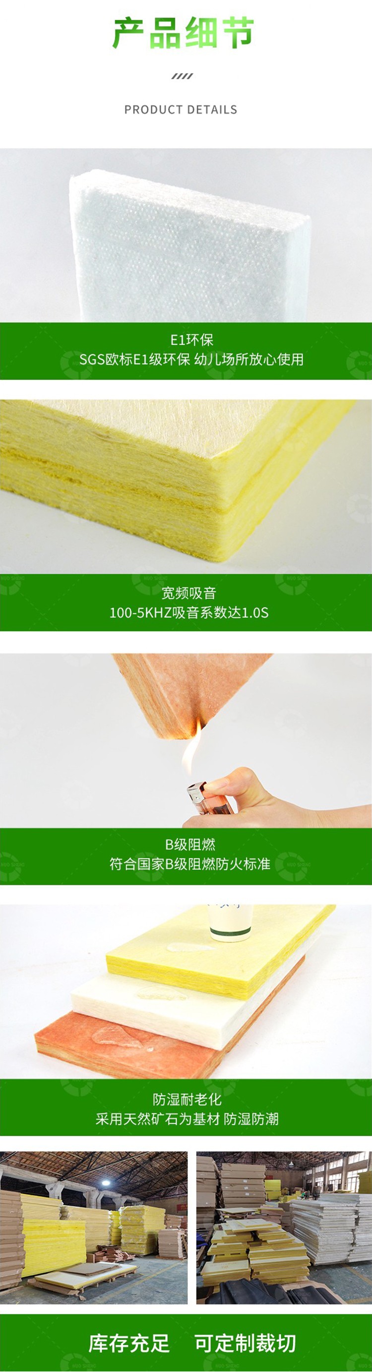 離心玻璃吸音棉細節(jié)-4